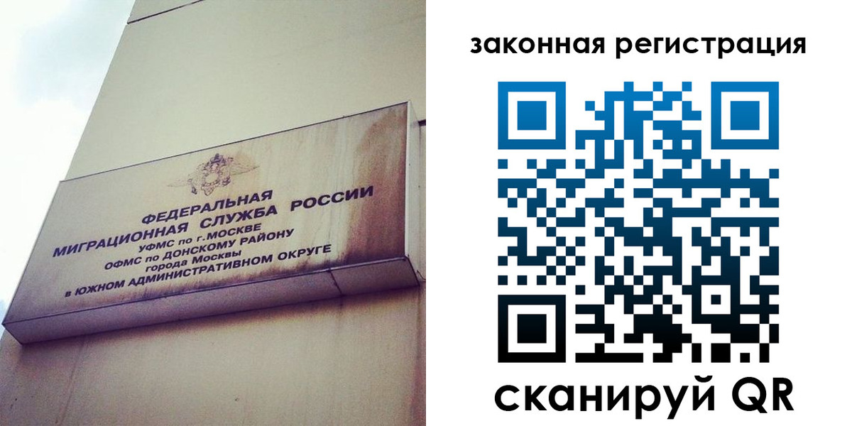 прописка законно в Шарыпово