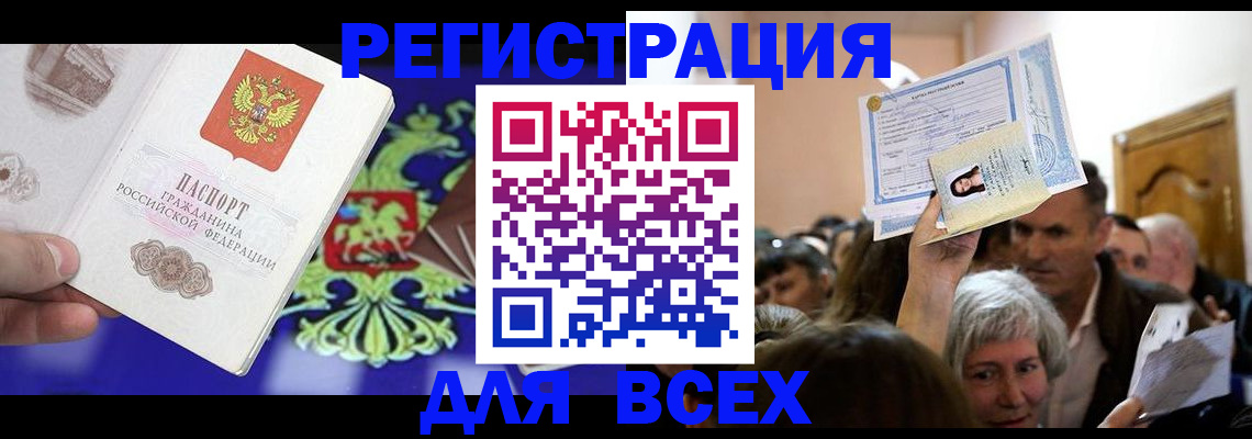 прописка штамп в Шарыпово
