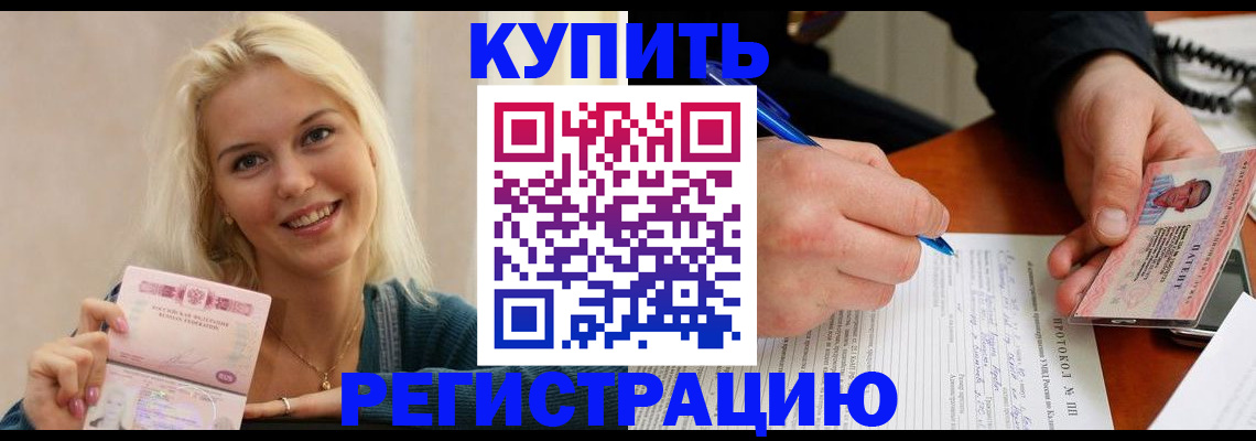 прописка в квартире в Шарыпово