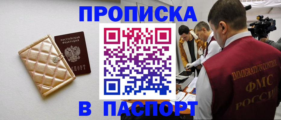 временная регистрация законно в Шарыпово