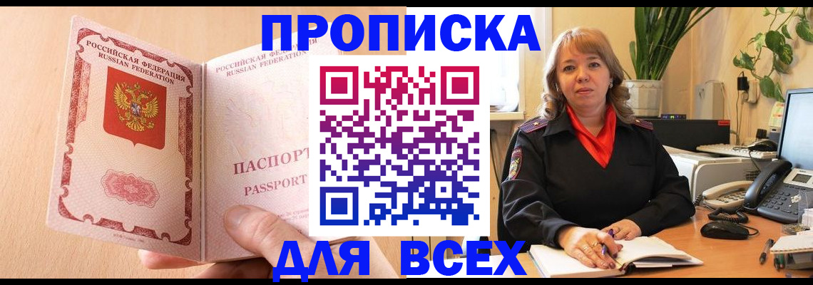 временная регистрация поиск в Шарыпово