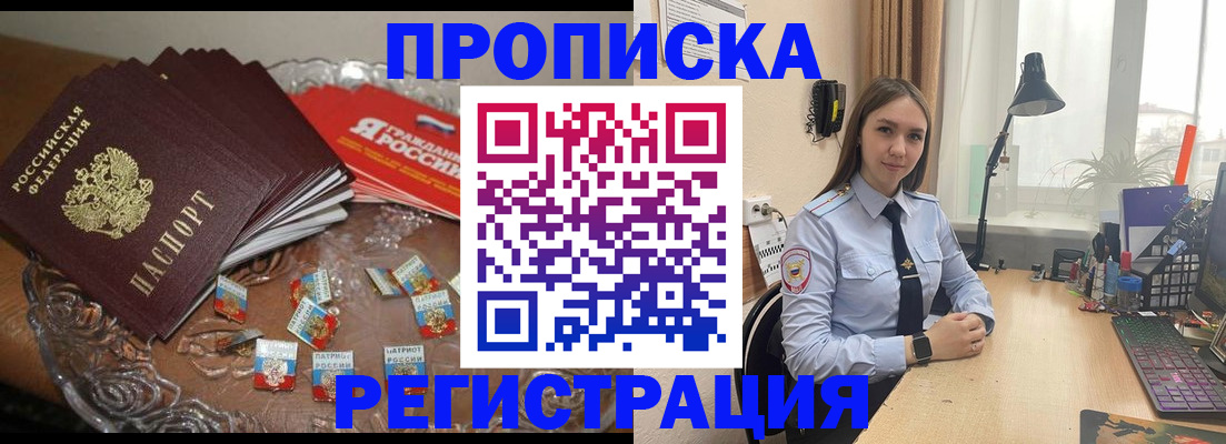 регистрация для школы в Шарыпово
