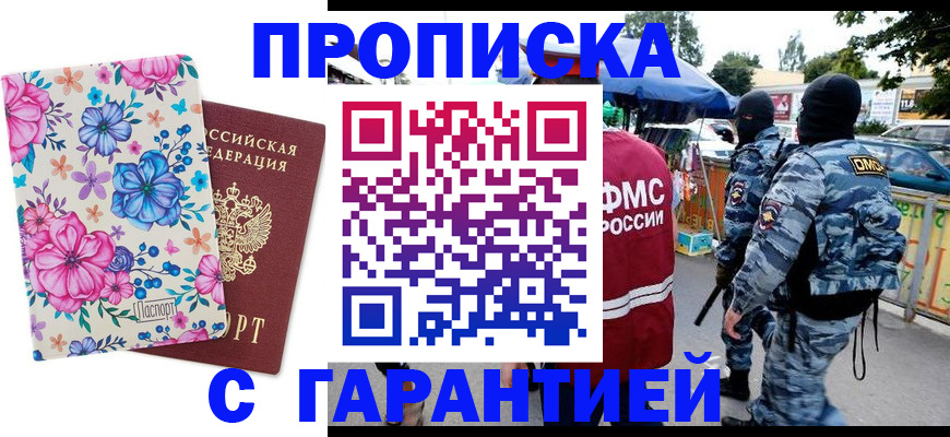 временная регистрация адрес в Шарыпово