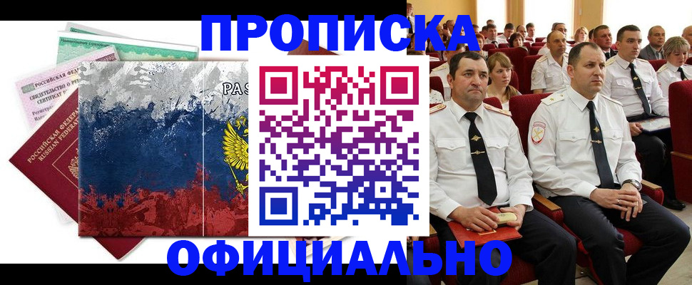 регистрация в Шарыпово